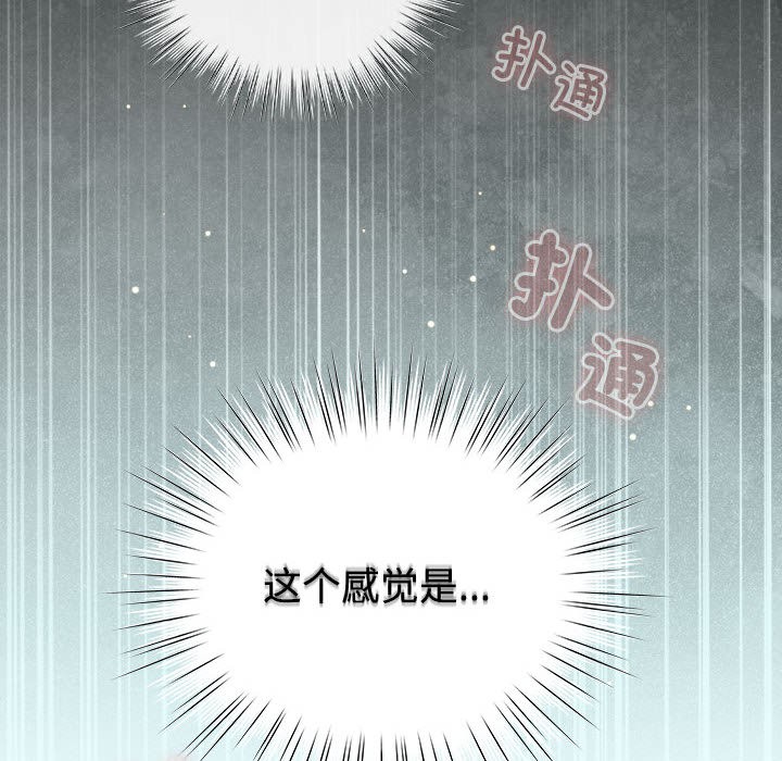 配角的生存任务第1話