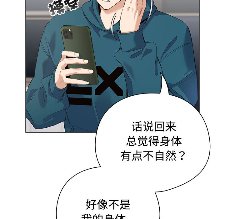 配角的生存任务第1話