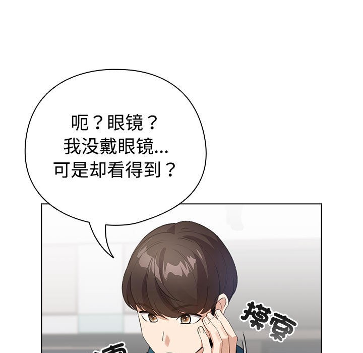 配角的生存任务第1話