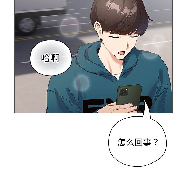 配角的生存任务第1話