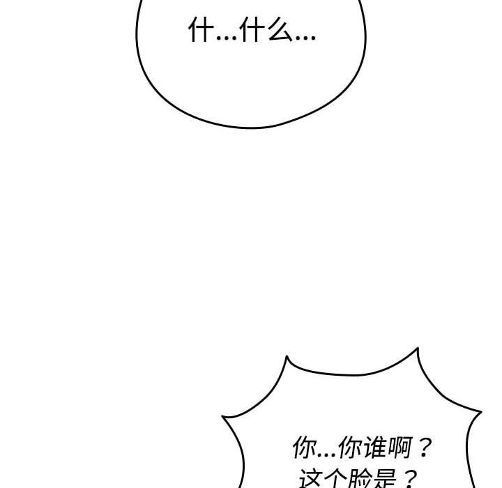 配角的生存任务第1話