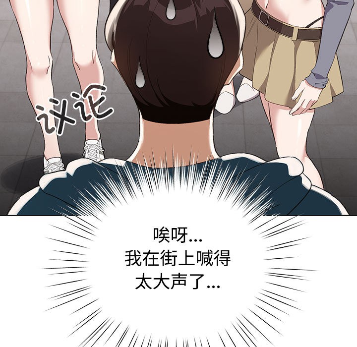 配角的生存任务第1話