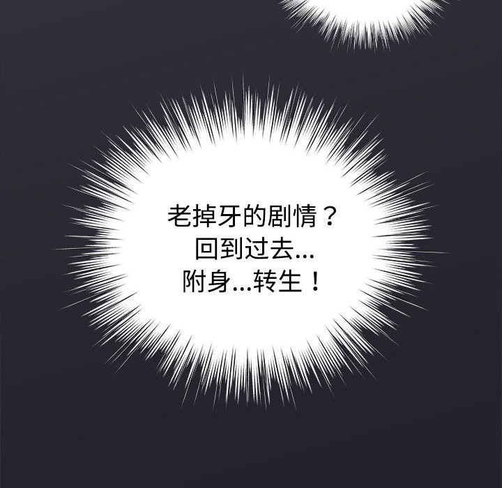 配角的生存任務第1話