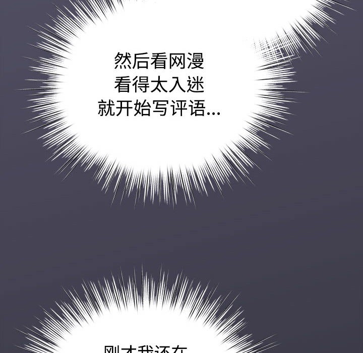 配角的生存任务第1話