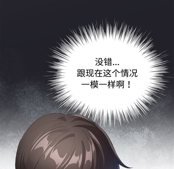 配角的生存任务第1話