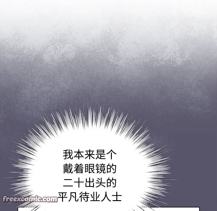 配角的生存任务第1話