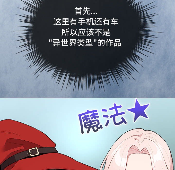 配角的生存任务第1話