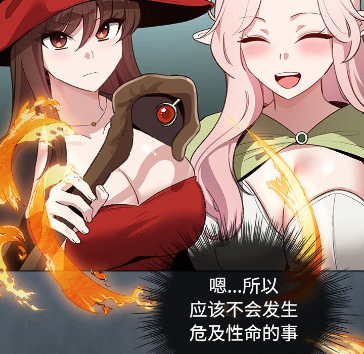 配角的生存任務第1話