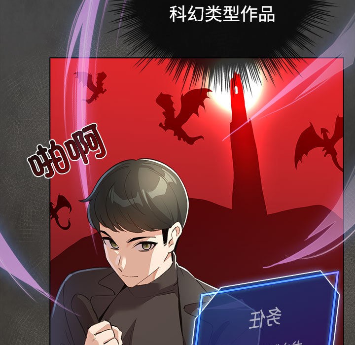 配角的生存任务第1話