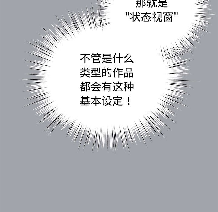 配角的生存任务第1話