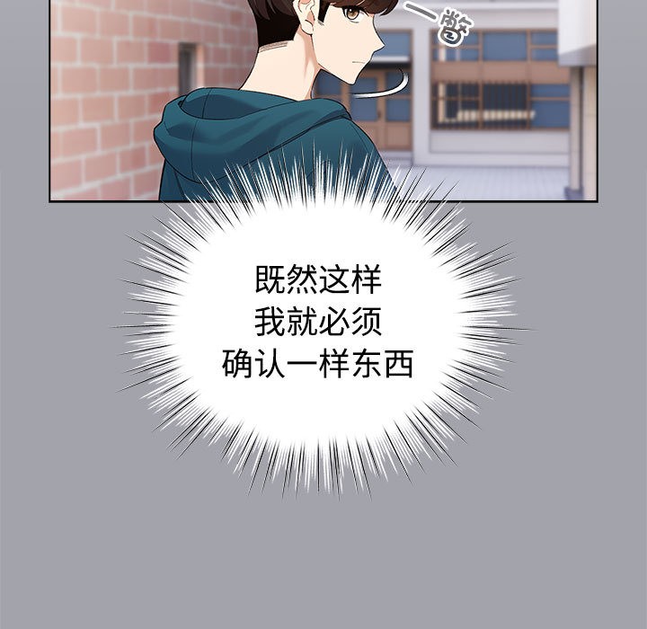 配角的生存任務第1話