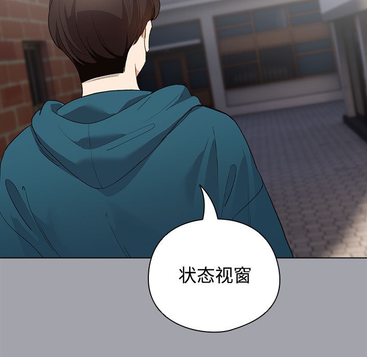 配角的生存任务第1話