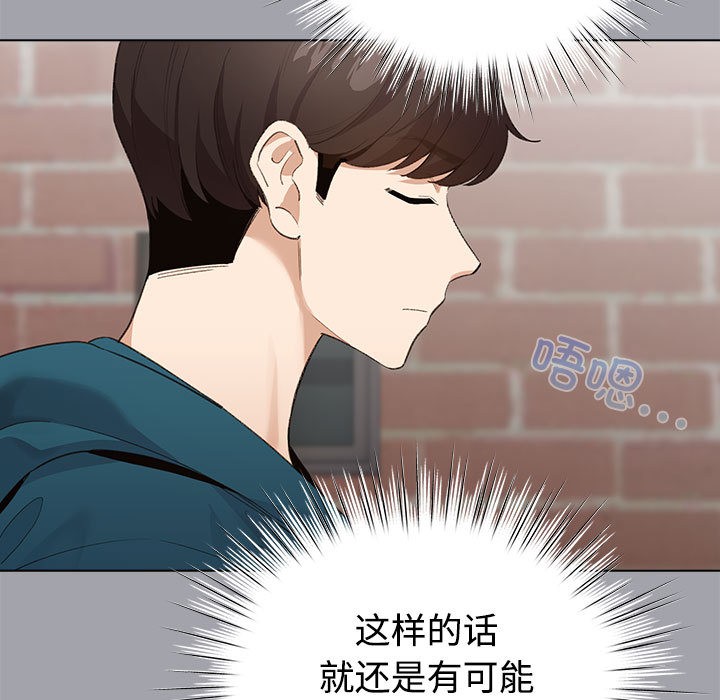 配角的生存任务第1話