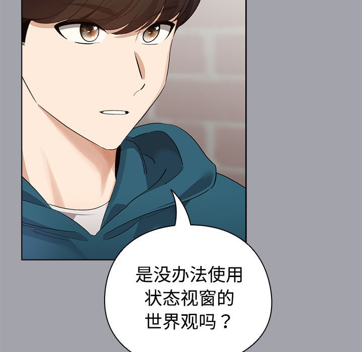 配角的生存任务第1話