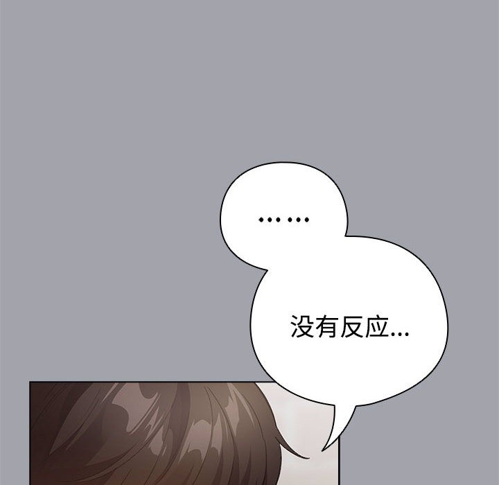 配角的生存任务第1話