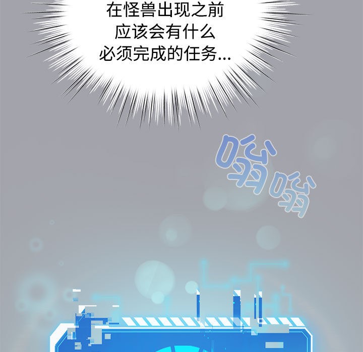 配角的生存任务第1話