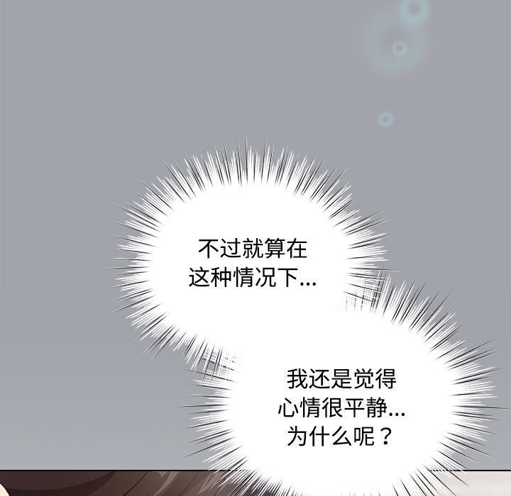 配角的生存任务第1話