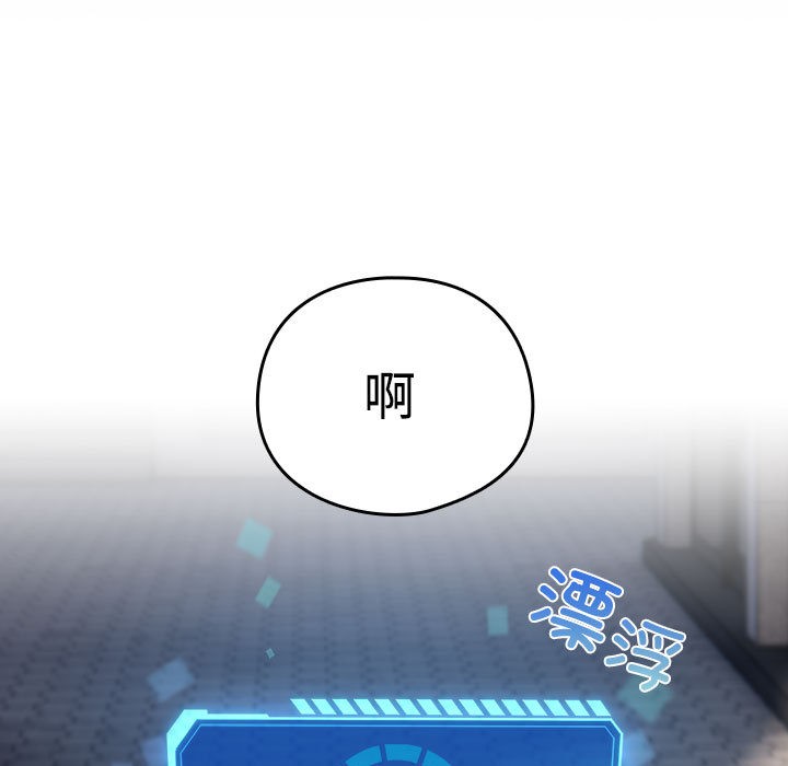 配角的生存任务第1話