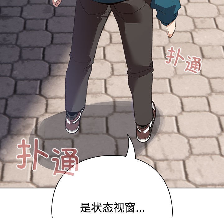 配角的生存任务第1話