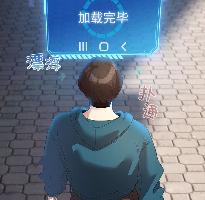 配角的生存任务第1話