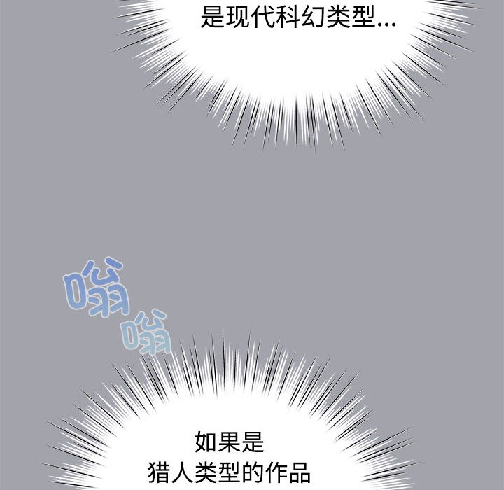 配角的生存任务第1話