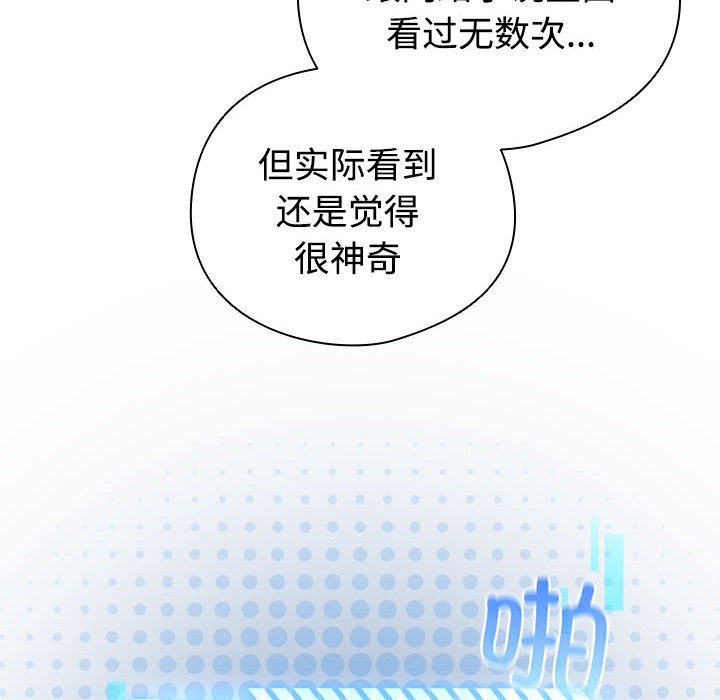 配角的生存任務第1話