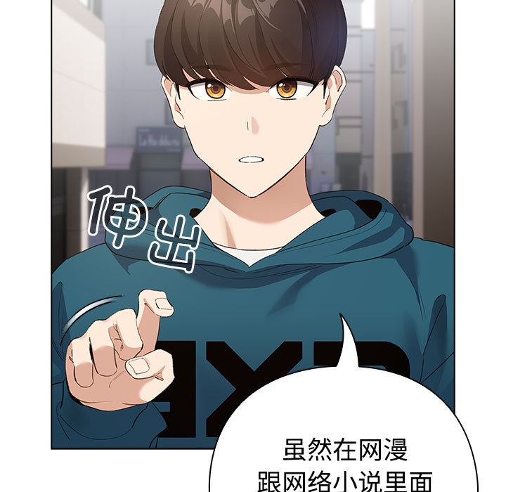 配角的生存任务第1話