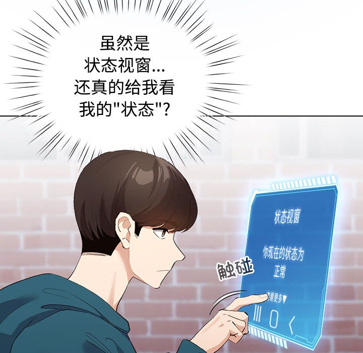 配角的生存任务第1話