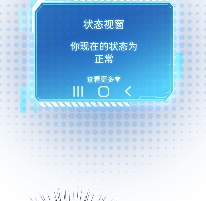 配角的生存任务第1話