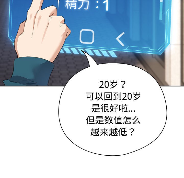 配角的生存任务第1話