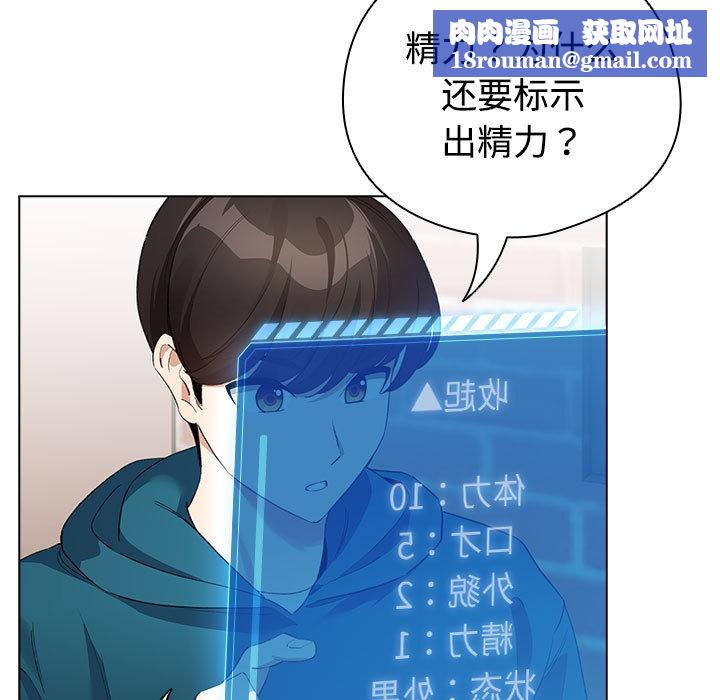 配角的生存任務第1話