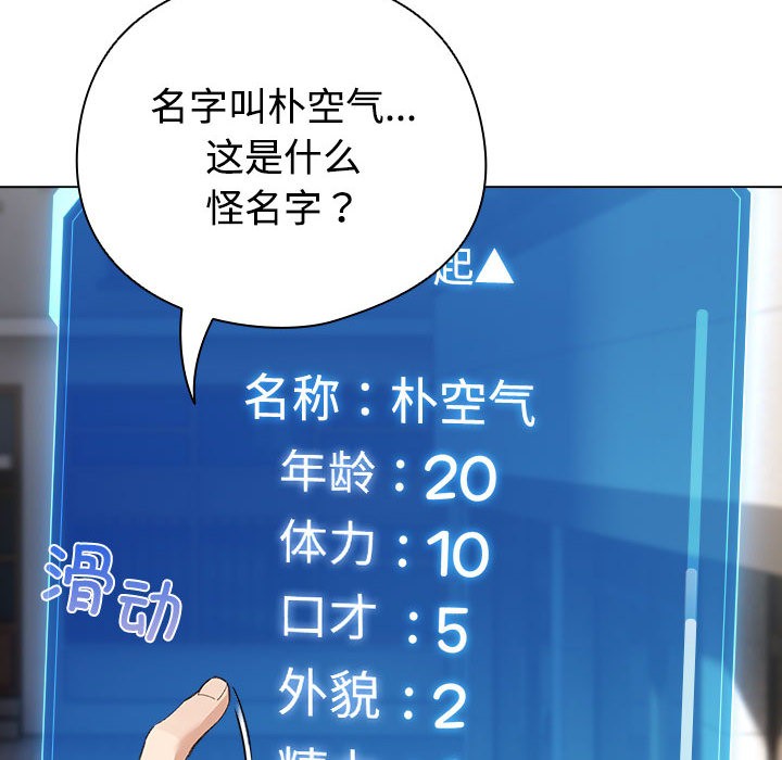 配角的生存任务第1話