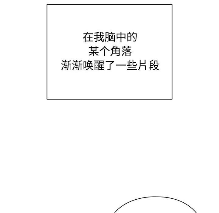 配角的生存任务第1話