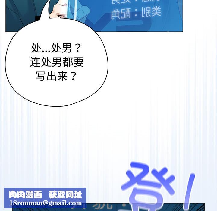配角的生存任务第1話