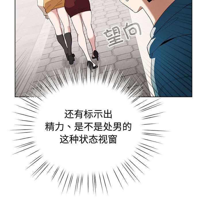 配角的生存任务第1話