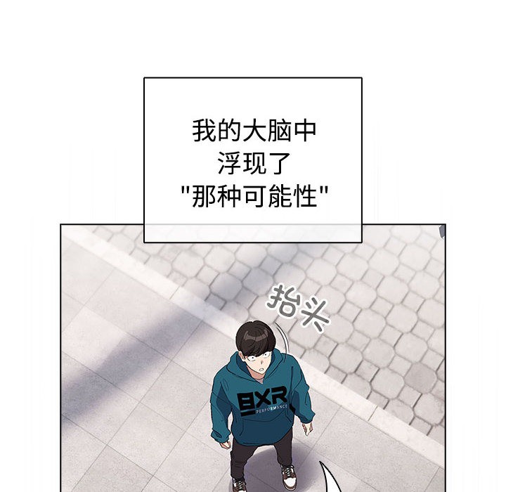 配角的生存任务第1話