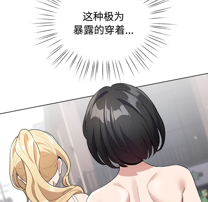 配角的生存任务第1話