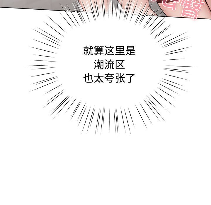 配角的生存任务第1話