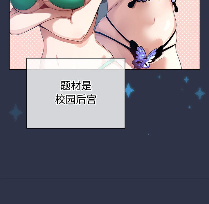 配角的生存任务第1話