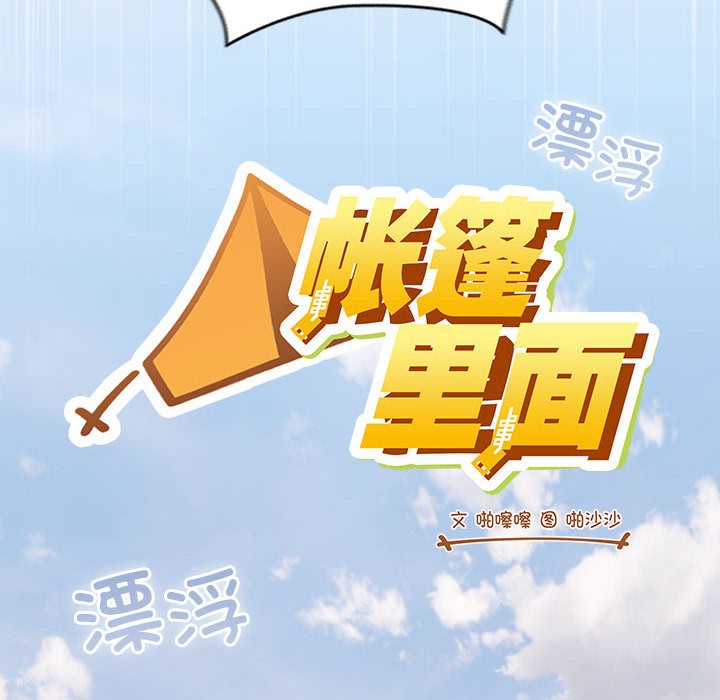 配角的生存任務第1話