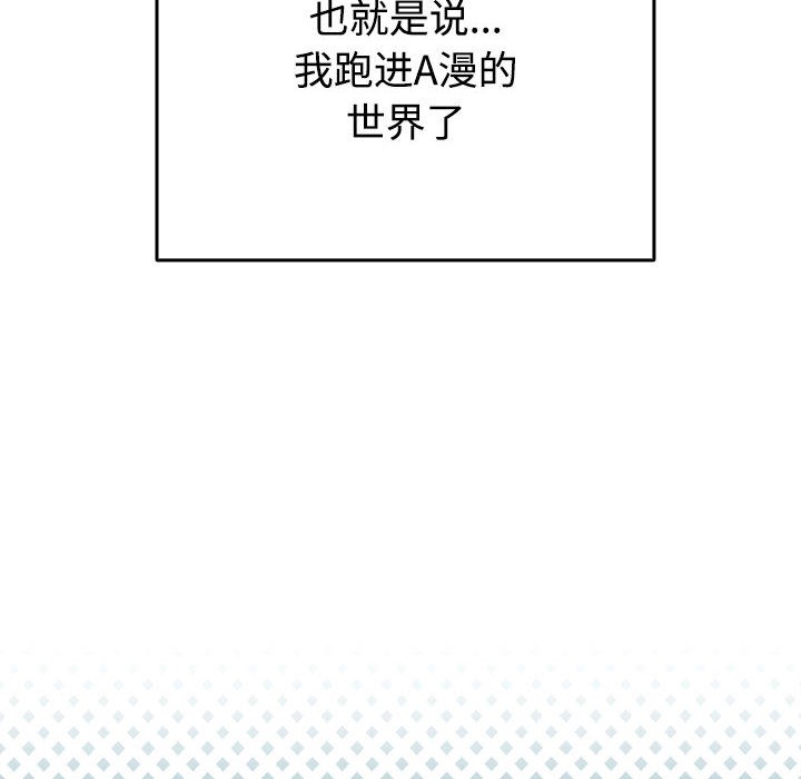 配角的生存任务第1話