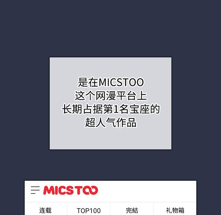 配角的生存任務第1話