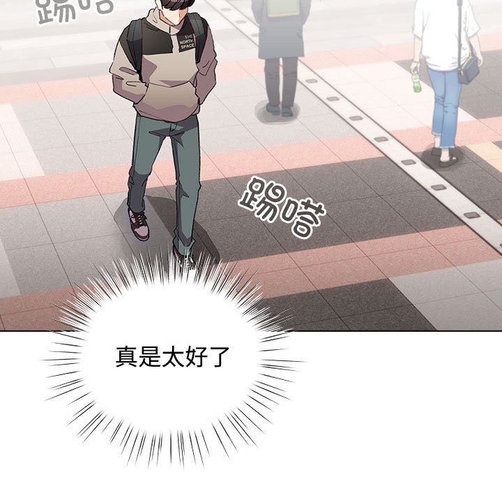 配角的生存任務第1話