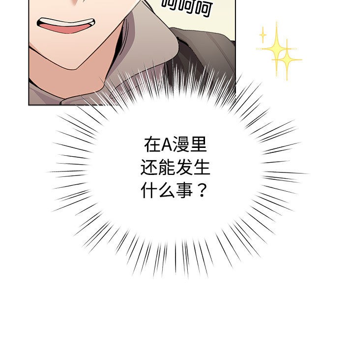 配角的生存任务第1話