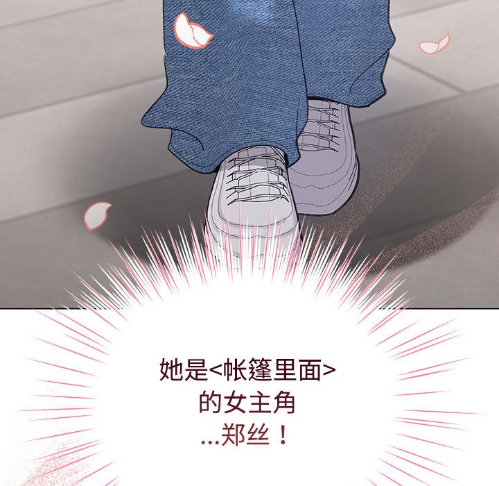 配角的生存任务第1話