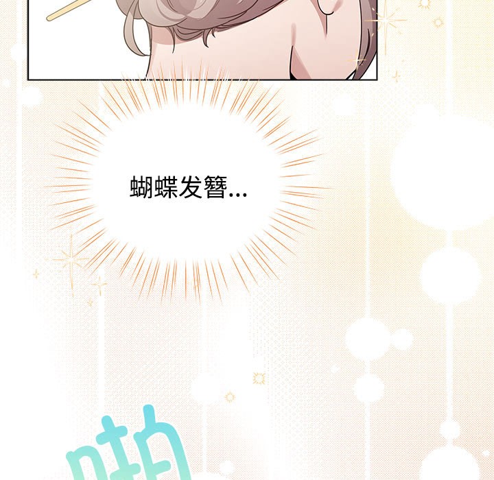 配角的生存任务第1話