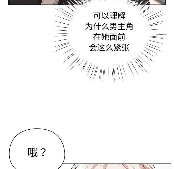 配角的生存任务第1話