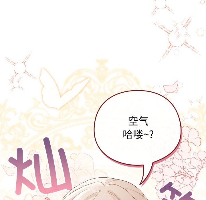 配角的生存任務第1話