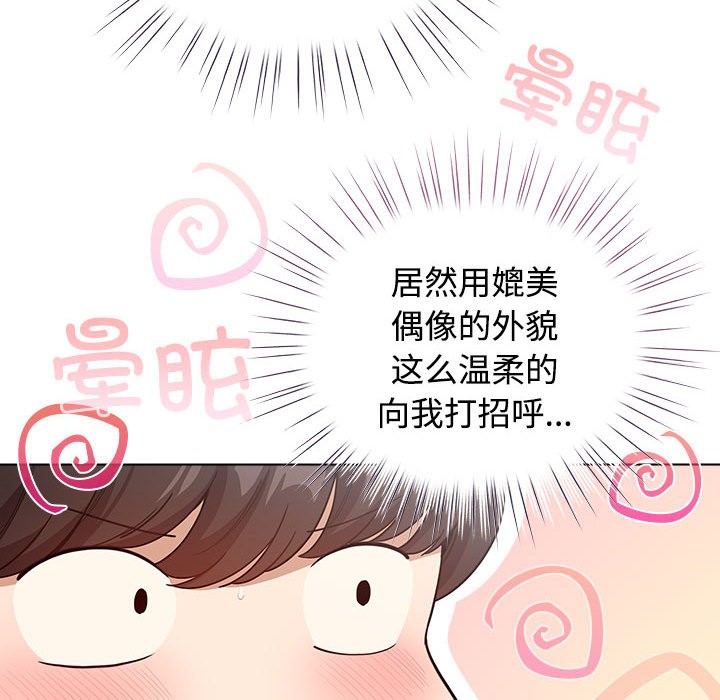 配角的生存任务第1話