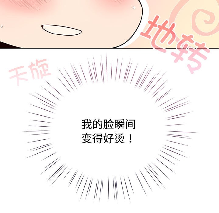 配角的生存任務第1話